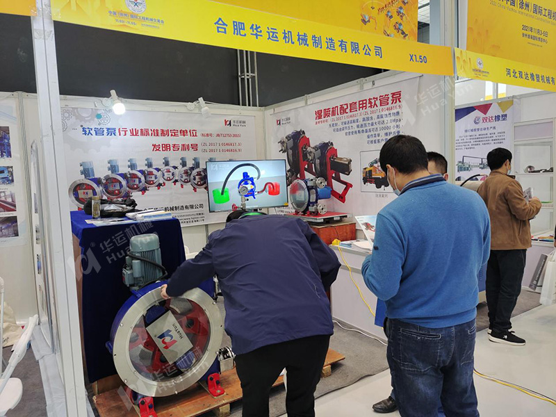 軟管泵，工業軟管泵，展會