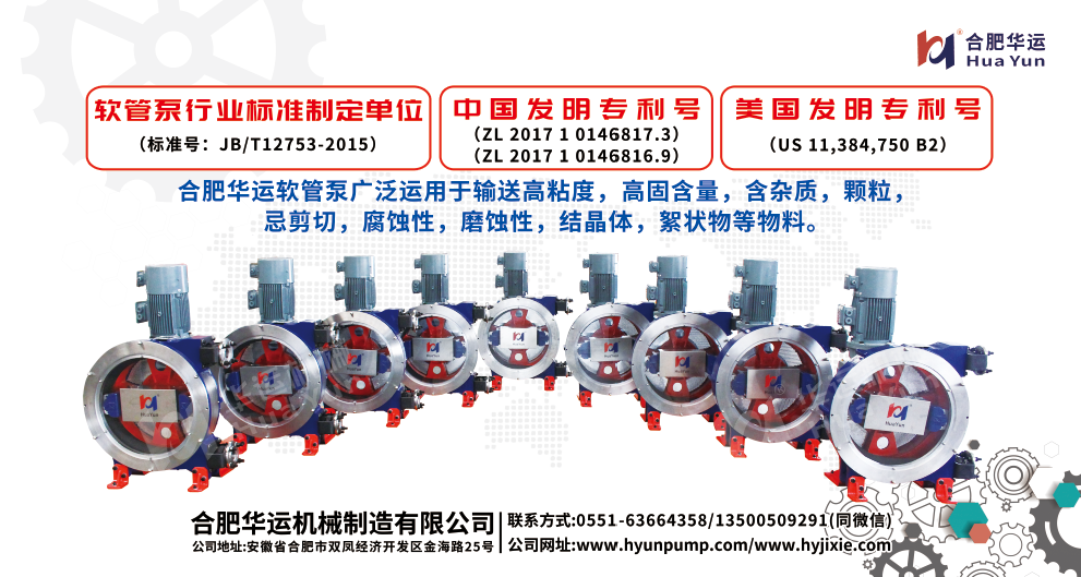 合肥華運亮相7月6日中國西部（成都）國際工程機械展覽會，歡迎廣大新老客戶蒞臨我司展位指導交流